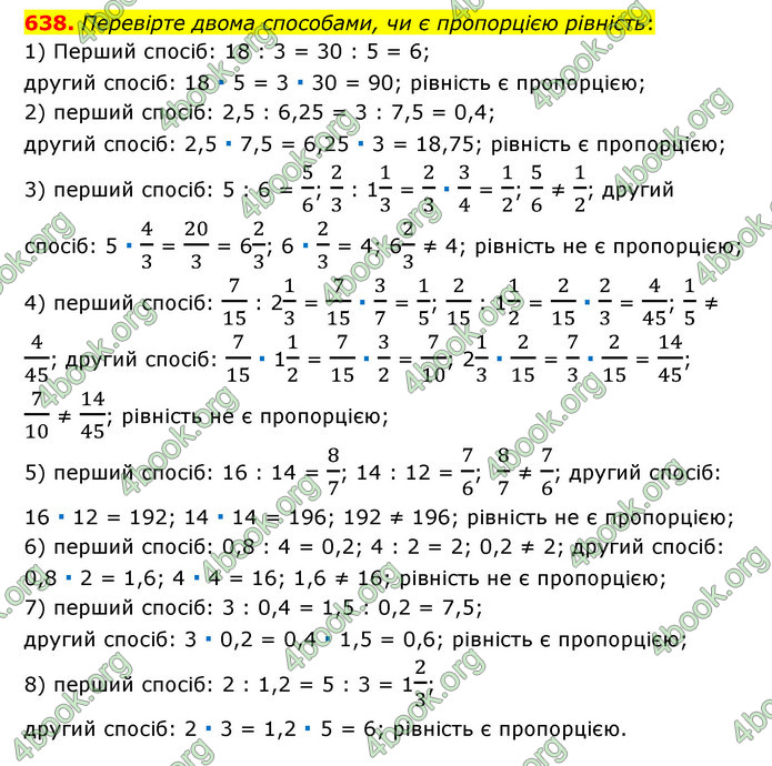 ГДЗ Математика 6 клас Тарасенкова 1, 2 частина (2023)