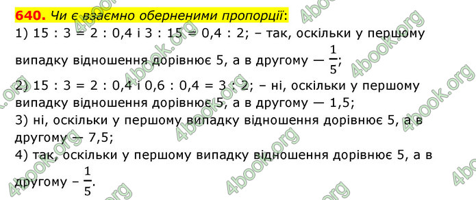 ГДЗ Математика 6 клас Тарасенкова 1, 2 частина (2023)