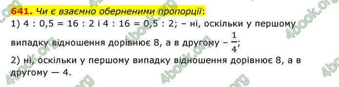 ГДЗ Математика 6 клас Тарасенкова 1, 2 частина (2023)