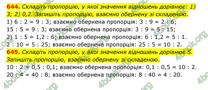 ГДЗ Математика 6 клас Тарасенкова 1, 2 частина (2023)