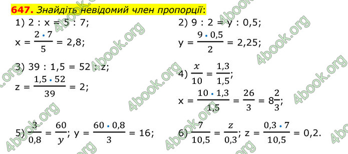 ГДЗ Математика 6 клас Тарасенкова 1, 2 частина (2023)