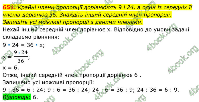 ГДЗ Математика 6 клас Тарасенкова 1, 2 частина (2023)