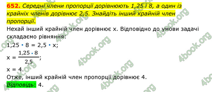 ГДЗ Математика 6 клас Тарасенкова 1, 2 частина (2023)