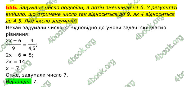 ГДЗ Математика 6 клас Тарасенкова 1, 2 частина (2023)