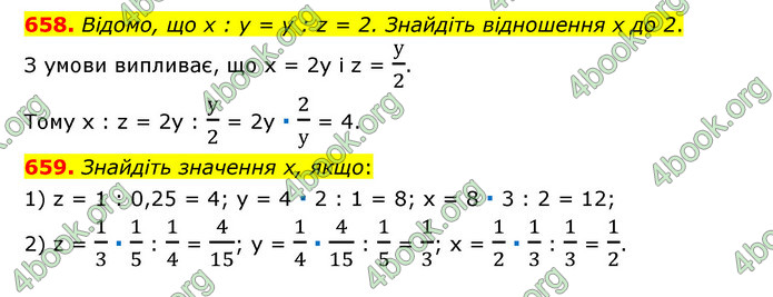 ГДЗ Математика 6 клас Тарасенкова 1, 2 частина (2023)