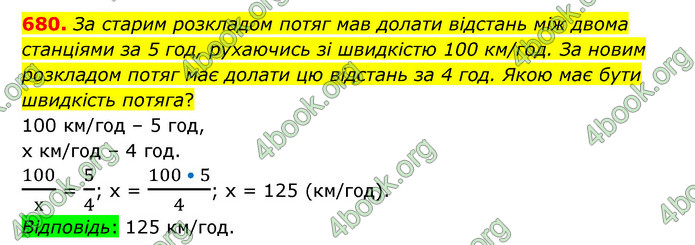 ГДЗ Математика 6 клас Тарасенкова 1, 2 частина (2023)