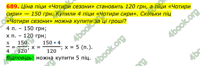 ГДЗ Математика 6 клас Тарасенкова 1, 2 частина (2023)