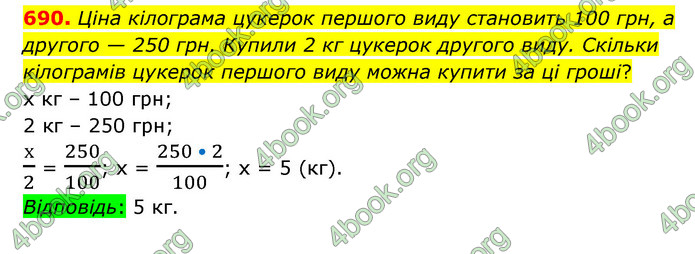 ГДЗ Математика 6 клас Тарасенкова 1, 2 частина (2023)