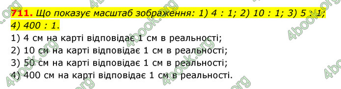 ГДЗ Математика 6 клас Тарасенкова 1, 2 частина (2023)