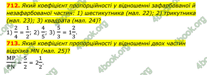 ГДЗ Математика 6 клас Тарасенкова 1, 2 частина (2023)