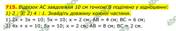 ГДЗ Математика 6 клас Тарасенкова 1, 2 частина (2023)