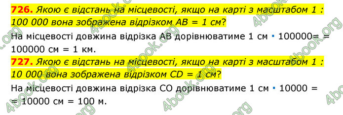 ГДЗ Математика 6 клас Тарасенкова 1, 2 частина (2023)