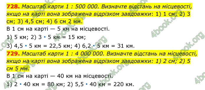 ГДЗ Математика 6 клас Тарасенкова 1, 2 частина (2023)