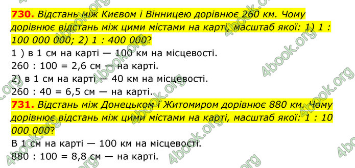 ГДЗ Математика 6 клас Тарасенкова 1, 2 частина (2023)