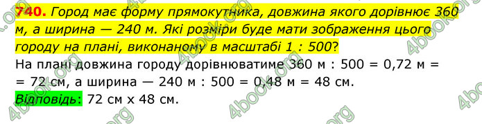 ГДЗ Математика 6 клас Тарасенкова 1, 2 частина (2023)