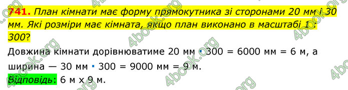 ГДЗ Математика 6 клас Тарасенкова 1, 2 частина (2023)