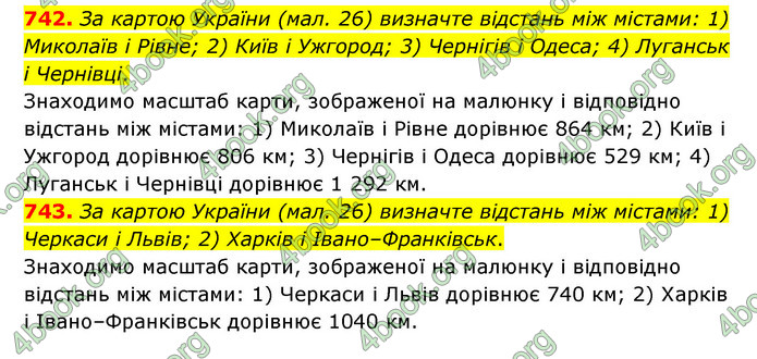 ГДЗ Математика 6 клас Тарасенкова 1, 2 частина (2023)