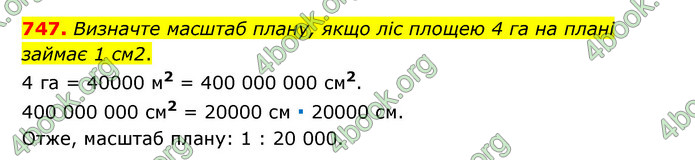 ГДЗ Математика 6 клас Тарасенкова 1, 2 частина (2023)