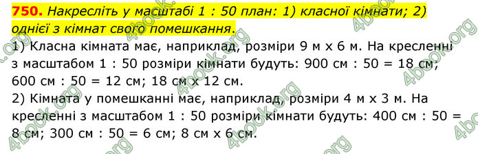 ГДЗ Математика 6 клас Тарасенкова 1, 2 частина (2023)