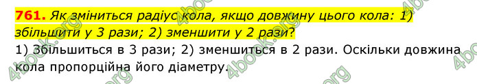 ГДЗ Математика 6 клас Тарасенкова 1, 2 частина (2023)