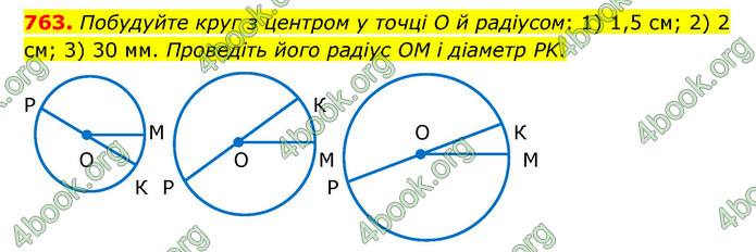 ГДЗ Математика 6 клас Тарасенкова 1, 2 частина (2023)