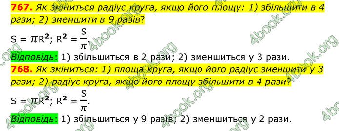 ГДЗ Математика 6 клас Тарасенкова 1, 2 частина (2023)