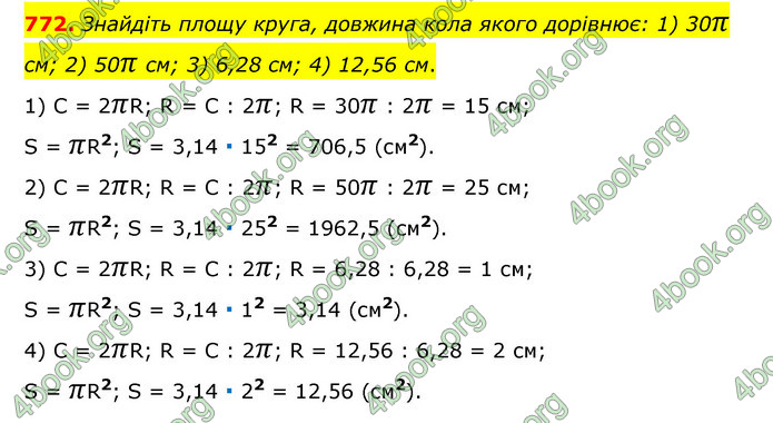 ГДЗ Математика 6 клас Тарасенкова 1, 2 частина (2023)