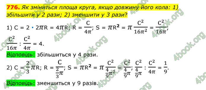 ГДЗ Математика 6 клас Тарасенкова 1, 2 частина (2023)