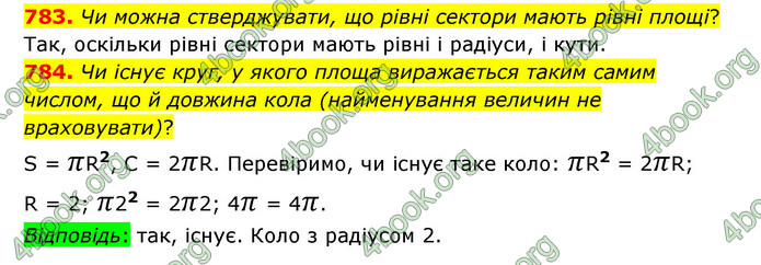 ГДЗ Математика 6 клас Тарасенкова 1, 2 частина (2023)