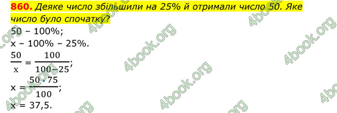 ГДЗ Математика 6 клас Тарасенкова 1, 2 частина (2023)