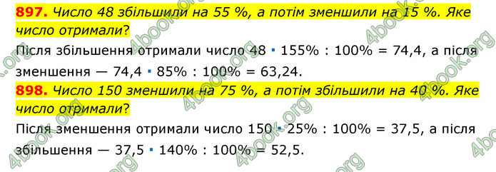 ГДЗ Математика 6 клас Тарасенкова 1, 2 частина (2023)