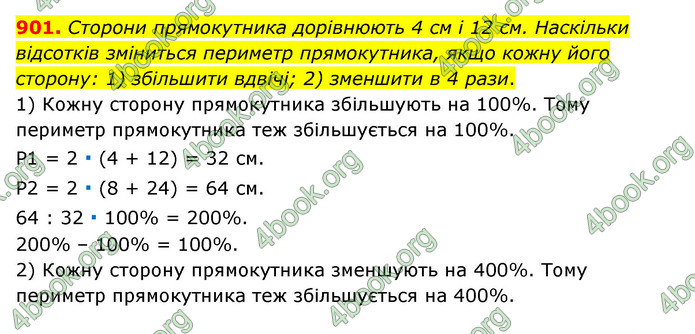 ГДЗ Математика 6 клас Тарасенкова 1, 2 частина (2023)