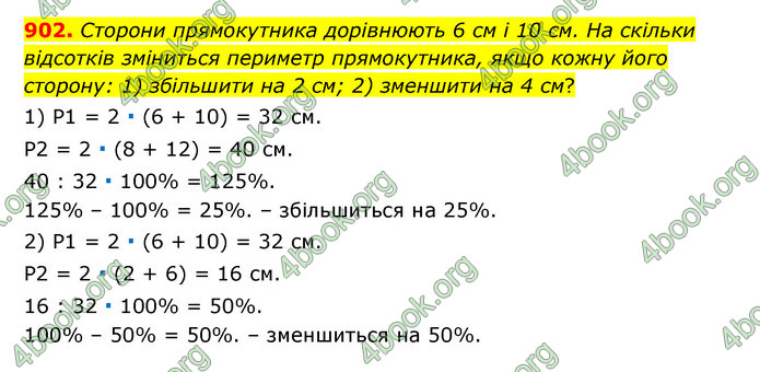 ГДЗ Математика 6 клас Тарасенкова 1, 2 частина (2023)