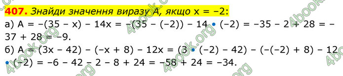 ГДЗ Математика 6 клас Бевз (1 та 2 частина)