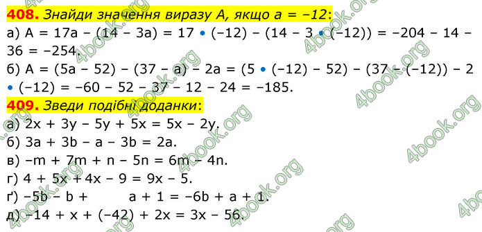 ГДЗ Математика 6 клас Бевз (1 та 2 частина)