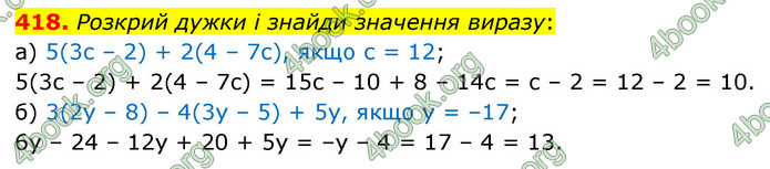 ГДЗ Математика 6 клас Бевз (1 та 2 частина)