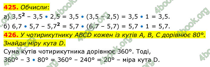 ГДЗ Математика 6 клас Бевз (1 та 2 частина)