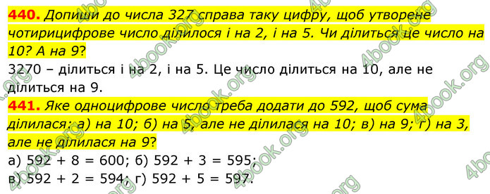 ГДЗ Математика 6 клас Бевз (1 та 2 частина)