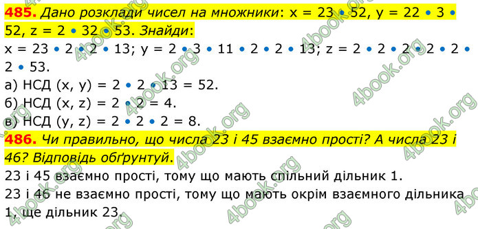 ГДЗ Математика 6 клас Бевз (1 та 2 частина)