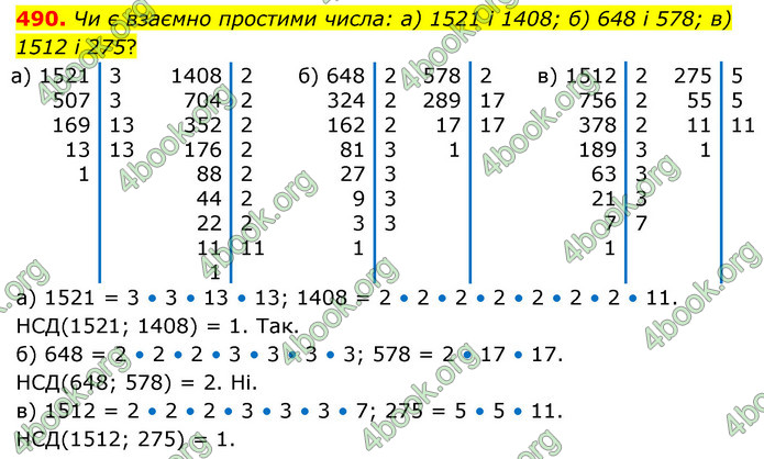 ГДЗ Математика 6 клас Бевз (1 та 2 частина)