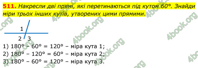 ГДЗ Математика 6 клас Бевз (1 та 2 частина)