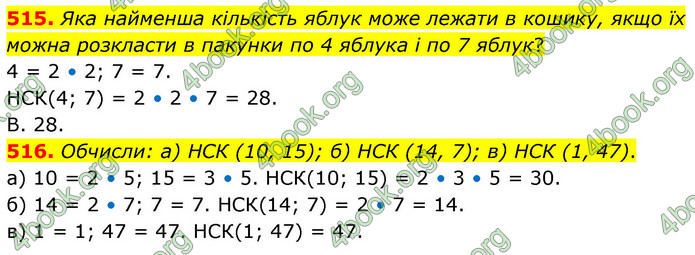 ГДЗ Математика 6 клас Бевз (1 та 2 частина)