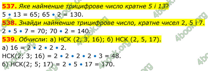 ГДЗ Математика 6 клас Бевз (1 та 2 частина)