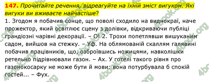 ГДЗ Українська мова 6 клас Голуб