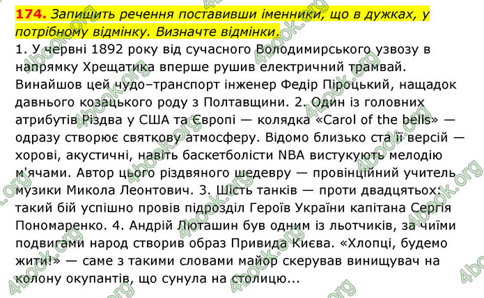 ГДЗ Українська мова 6 клас Голуб