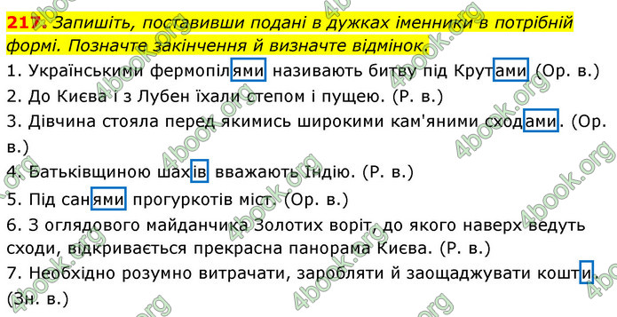 ГДЗ Українська мова 6 клас Голуб