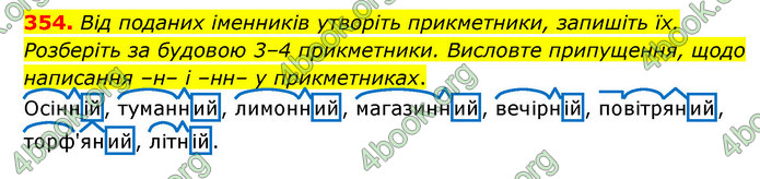 ГДЗ Українська мова 6 клас Голуб