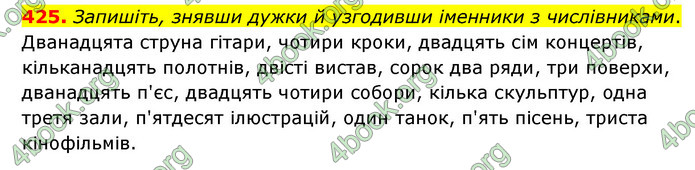 ГДЗ Українська мова 6 клас Голуб