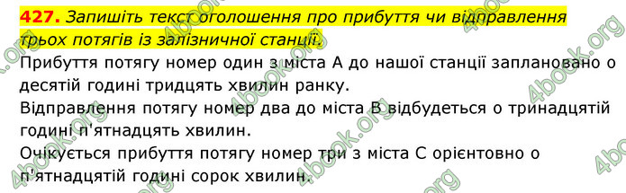 ГДЗ Українська мова 6 клас Голуб