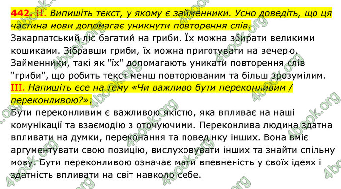 ГДЗ Українська мова 6 клас Голуб